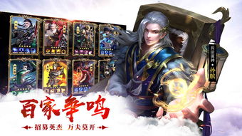 战国红颜游戏,英雄争霸(图2) 战国红颜游戏,英雄争霸(图2)