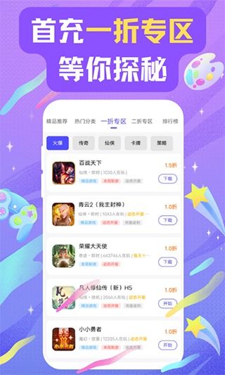 4折游戏折扣平台,揭秘4折游戏平台独家攻略(图2) 4折游戏折扣平台,揭秘4折游戏平台独家攻略(图2)