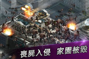 丧尸之战游戏,英雄集结(图3) 丧尸之战游戏,英雄集结(图3)