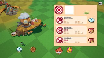 人人养猪场赚钱版 (图3) 人人养猪场赚钱版 (图3)