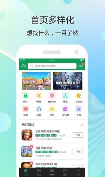 2144游戏盒子官网版 (图2) 2144游戏盒子官网版 (图2)