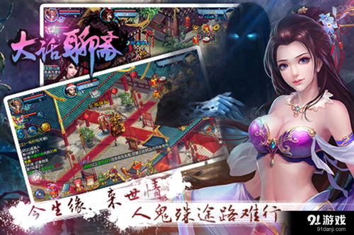 聊斋搜神记 (图3) 聊斋搜神记 (图3)