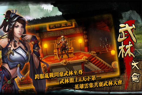 武侠游戏背景,穿越武侠世界的奇幻旅程(图2) 武侠游戏背景,穿越武侠世界的奇幻旅程(图2)