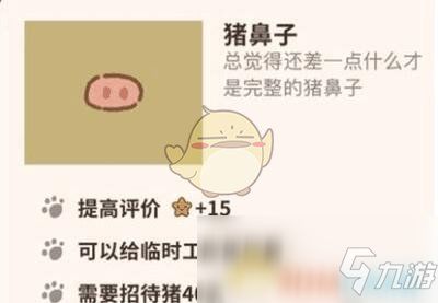 猪鼻子游戏,趣味盎然的校园游戏时光”(图1) 猪鼻子游戏,趣味盎然的校园游戏时光”(图1)