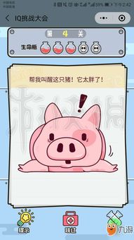 猪鼻子游戏,趣味盎然的校园游戏时光”(图2) 猪鼻子游戏,趣味盎然的校园游戏时光”(图2)