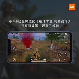 小米全屏游戏,轻松实现畅快体验(图1) 小米全屏游戏,轻松实现畅快体验(图1)