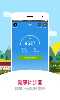 计步器游戏,计步器游戏带你探索健康生活新境界(图2) 计步器游戏,计步器游戏带你探索健康生活新境界(图2)