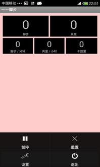 计步器游戏,计步器游戏带你探索健康生活新境界(图3) 计步器游戏,计步器游戏带你探索健康生活新境界(图3)