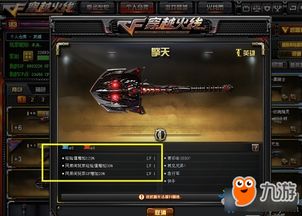 cf啥游戏,佣兵世界的枪战传奇(图3) cf啥游戏,佣兵世界的枪战传奇(图3)