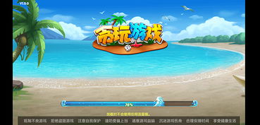 贪玩游戏折扣平台,畅享传奇手游优惠攻略(图2) 贪玩游戏折扣平台,畅享传奇手游优惠攻略(图2)