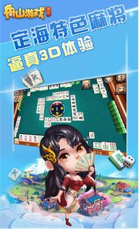 舟山游戏大厅下载,一键下载尽在掌握(图1) 舟山游戏大厅下载,一键下载尽在掌握(图1)