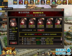 枭雄网页游戏,三国乱世中的策略征途(图3) 枭雄网页游戏,三国乱世中的策略征途(图3)