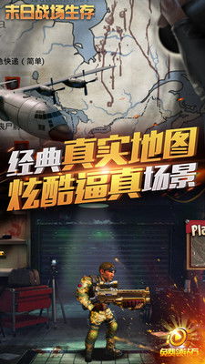 末日战场游戏,生存与荣耀的残酷角逐(图1) 末日战场游戏,生存与荣耀的残酷角逐(图1)