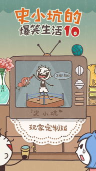 坑爹游戏10相亲,相亲关攻略揭秘(图2) 坑爹游戏10相亲,相亲关攻略揭秘(图2)