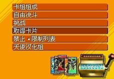 游戏王ex3攻略,金手指与卡包胜利路径解析(图2) 游戏王ex3攻略,金手指与卡包胜利路径解析(图2)