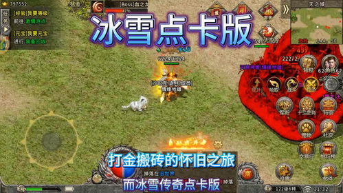 传奇游戏卡,原因解析与解决攻略(图1) 传奇游戏卡,原因解析与解决攻略(图1)