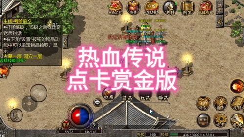 传奇游戏卡,原因解析与解决攻略(图3) 传奇游戏卡,原因解析与解决攻略(图3)