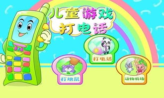 儿童游戏免费下载益智游戏,儿童智力开发好帮手(图3) 儿童游戏免费下载益智游戏,儿童智力开发好帮手(图3)