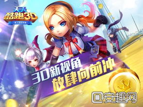 酷跑游戏名,揭秘酷跑游戏名背后的无尽魅力(图2) 酷跑游戏名,揭秘酷跑游戏名背后的无尽魅力(图2)