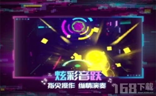 节奏游戏动,探索节奏游戏的无限魅力(图1) 节奏游戏动,探索节奏游戏的无限魅力(图1)