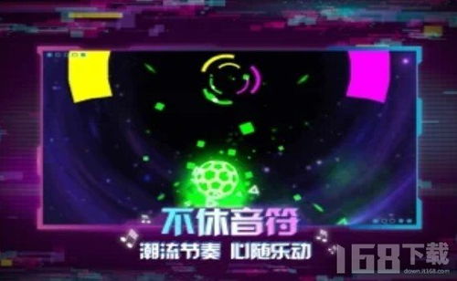 节奏游戏动,探索节奏游戏的无限魅力(图3) 节奏游戏动,探索节奏游戏的无限魅力(图3)