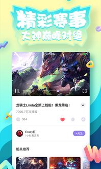 游戏视界下载,畅游虚拟世界的便捷之门(图1) 游戏视界下载,畅游虚拟世界的便捷之门(图1)
