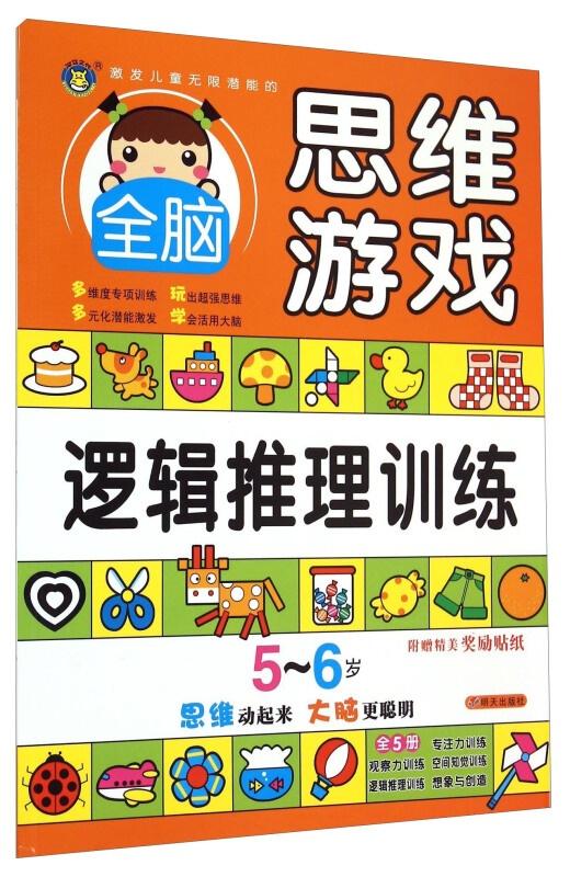 幼儿思维游戏课程,培养未来创新者的思维基石(图1) 幼儿思维游戏课程,培养未来创新者的思维基石(图1)