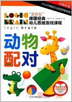 幼儿思维游戏课程,培养未来创新者的思维基石(图2) 幼儿思维游戏课程,培养未来创新者的思维基石(图2)
