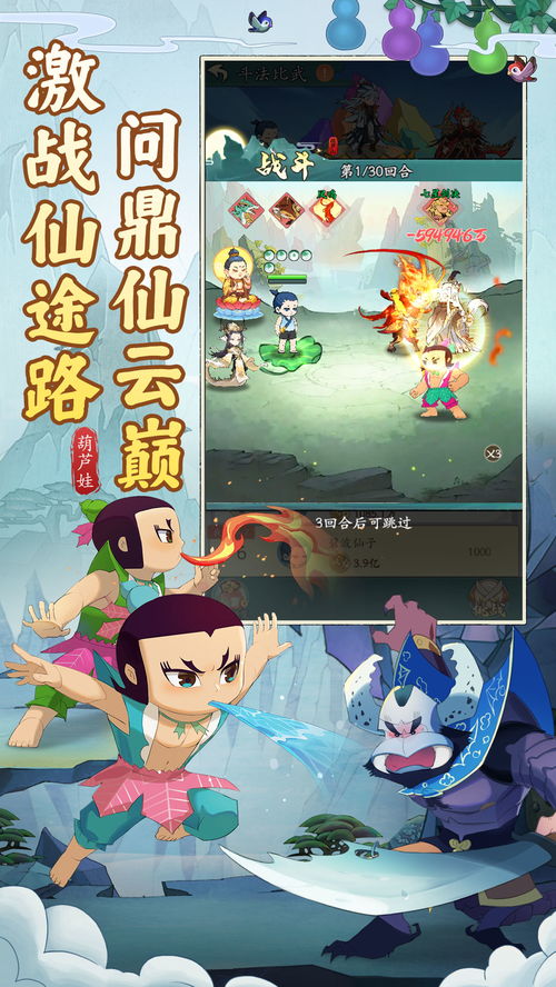 啊葫芦娃游戏,奇幻冒险之旅(图2) 啊葫芦娃游戏,奇幻冒险之旅(图2)