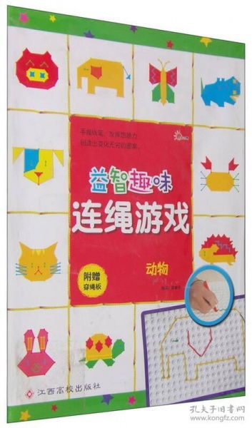 拼拼豆豆益智游戏,培养孩子多方面能力的益智游戏之旅(图2) 拼拼豆豆益智游戏,培养孩子多方面能力的益智游戏之旅(图2)