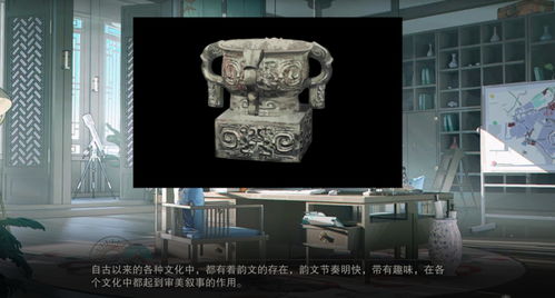 文物游戏,文物游戏中的文化之旅(图1) 文物游戏,文物游戏中的文化之旅(图1)