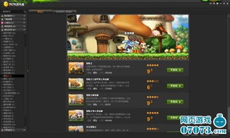 试玩游戏7k7k,体验丰富多样的在线娱乐盛宴(图2) 试玩游戏7k7k,体验丰富多样的在线娱乐盛宴(图2)