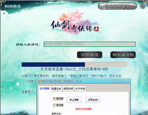 游戏激活码生成器,激活码生成器使用指南(图1) 游戏激活码生成器,激活码生成器使用指南(图1)