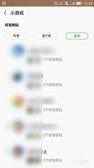 隐藏微信游戏动态,保护个人隐私攻略(图1) 隐藏微信游戏动态,保护个人隐私攻略(图1)