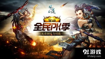 PK赛游戏,探索PK赛游戏的竞技魅力与社交乐趣(图1) PK赛游戏,探索PK赛游戏的竞技魅力与社交乐趣(图1)