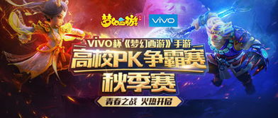 PK赛游戏,探索PK赛游戏的竞技魅力与社交乐趣(图2) PK赛游戏,探索PK赛游戏的竞技魅力与社交乐趣(图2)