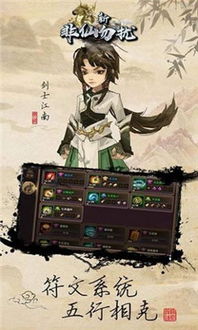 非仙勿扰游戏,探寻仙侠世界的神秘邂逅(图1) 非仙勿扰游戏,探寻仙侠世界的神秘邂逅(图1)