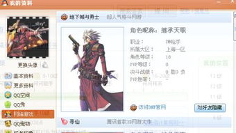 游戏个人简介,个性与故事的交织(图2) 游戏个人简介,个性与故事的交织(图2)