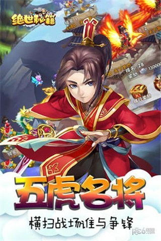 绝世游戏手游,成就传奇人生(图1) 绝世游戏手游,成就传奇人生(图1)