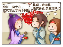 搞笑游戏漫画,欢乐无限(图3) 搞笑游戏漫画,欢乐无限(图3)