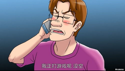 搞笑游戏漫画,欢乐无限(图2) 搞笑游戏漫画,欢乐无限(图2)