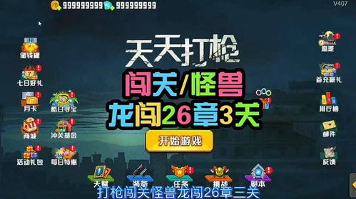 我玩打枪游戏,我的打枪游戏之旅回顾(图3) 我玩打枪游戏,我的打枪游戏之旅回顾(图3)