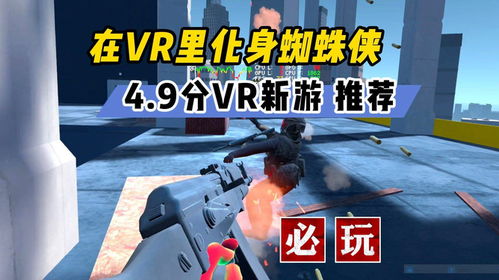 vr沙盒游戏,VR沙盒游戏的无限可能之旅(图2) vr沙盒游戏,VR沙盒游戏的无限可能之旅(图2)