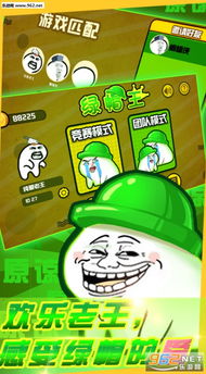 丢绿帽游戏,网络流行梗的趣味竞技之旅(图3) 丢绿帽游戏,网络流行梗的趣味竞技之旅(图3)