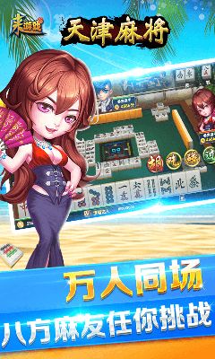 游戏天津麻将,天津麻将规则与玩法详解(图2) 游戏天津麻将,天津麻将规则与玩法详解(图2)