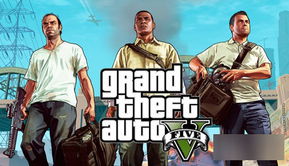 gta5是什么类型的游戏,开放世界犯罪冒险之旅(图1) gta5是什么类型的游戏,开放世界犯罪冒险之旅(图1)