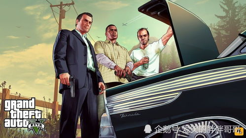 gta5是什么类型的游戏,开放世界犯罪冒险之旅(图3) gta5是什么类型的游戏,开放世界犯罪冒险之旅(图3)