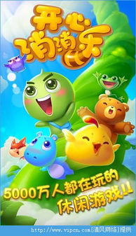 欢乐动游戏,打造全新娱乐体验(图2) 欢乐动游戏,打造全新娱乐体验(图2)