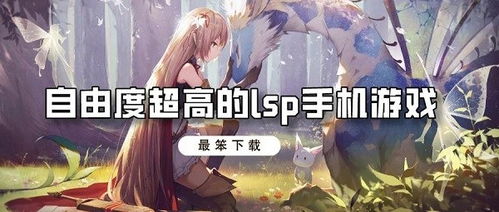 lsp游戏软件库 (图3) lsp游戏软件库 (图3)
