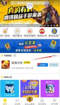 咸鱼之王答题辅助安卓版 (图1) 咸鱼之王答题辅助安卓版 (图1)